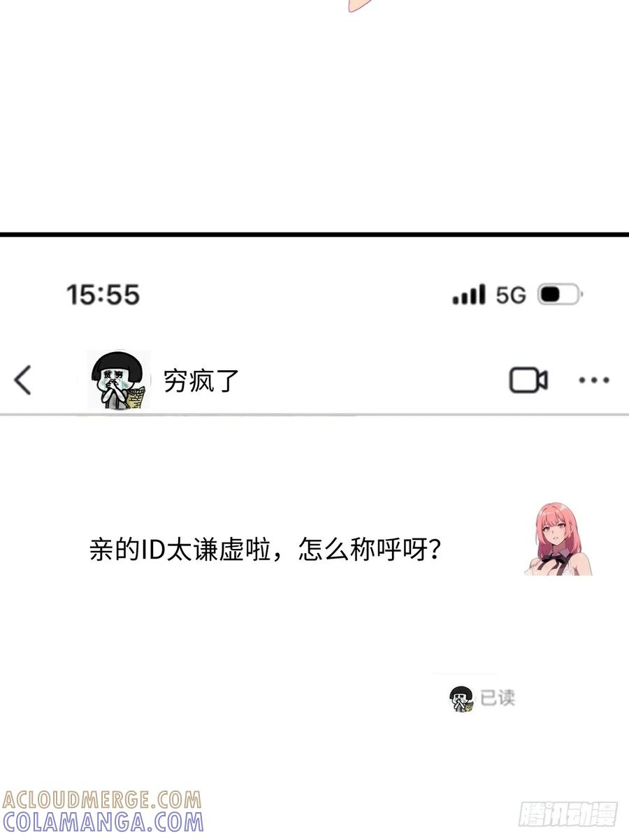 第58话 第16页