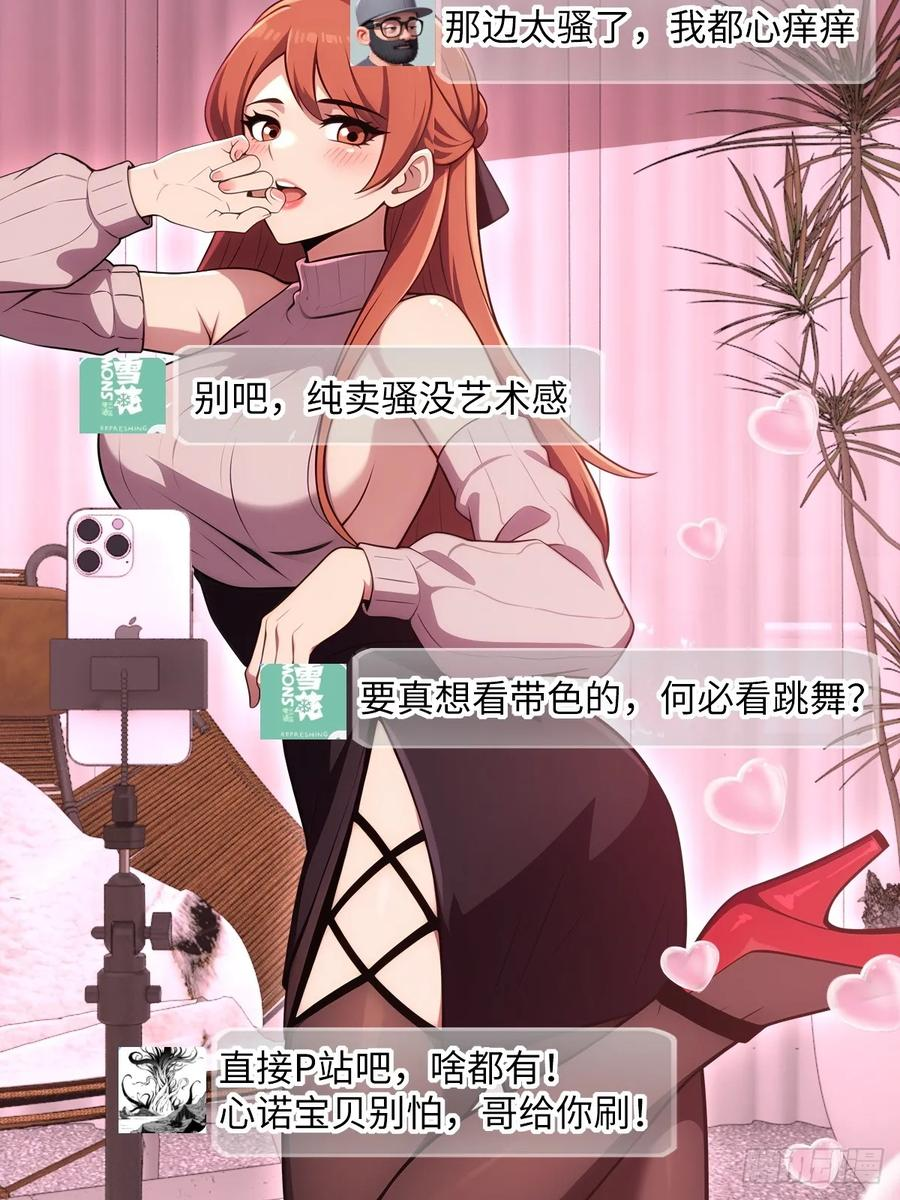 第58话 第18页