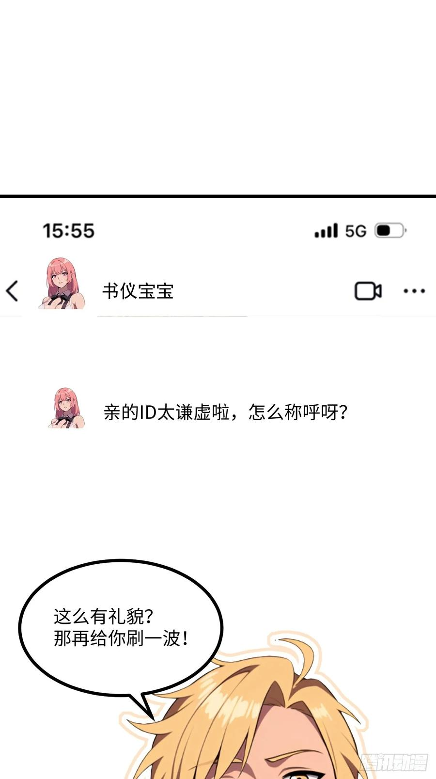第58话 第24页