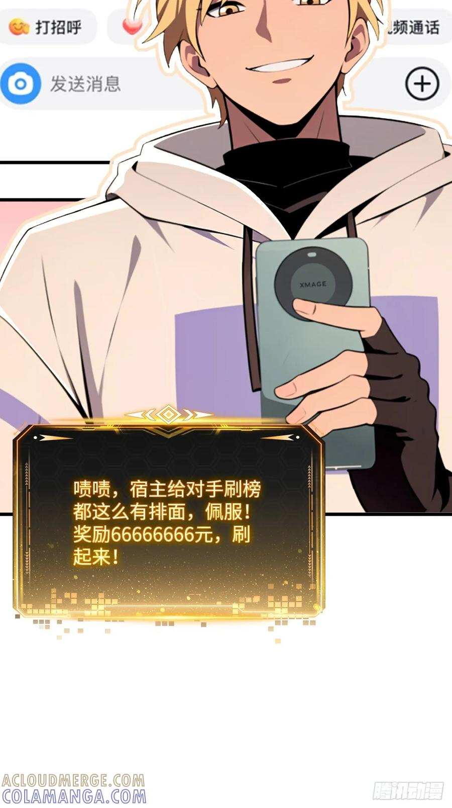 第58话 第25页