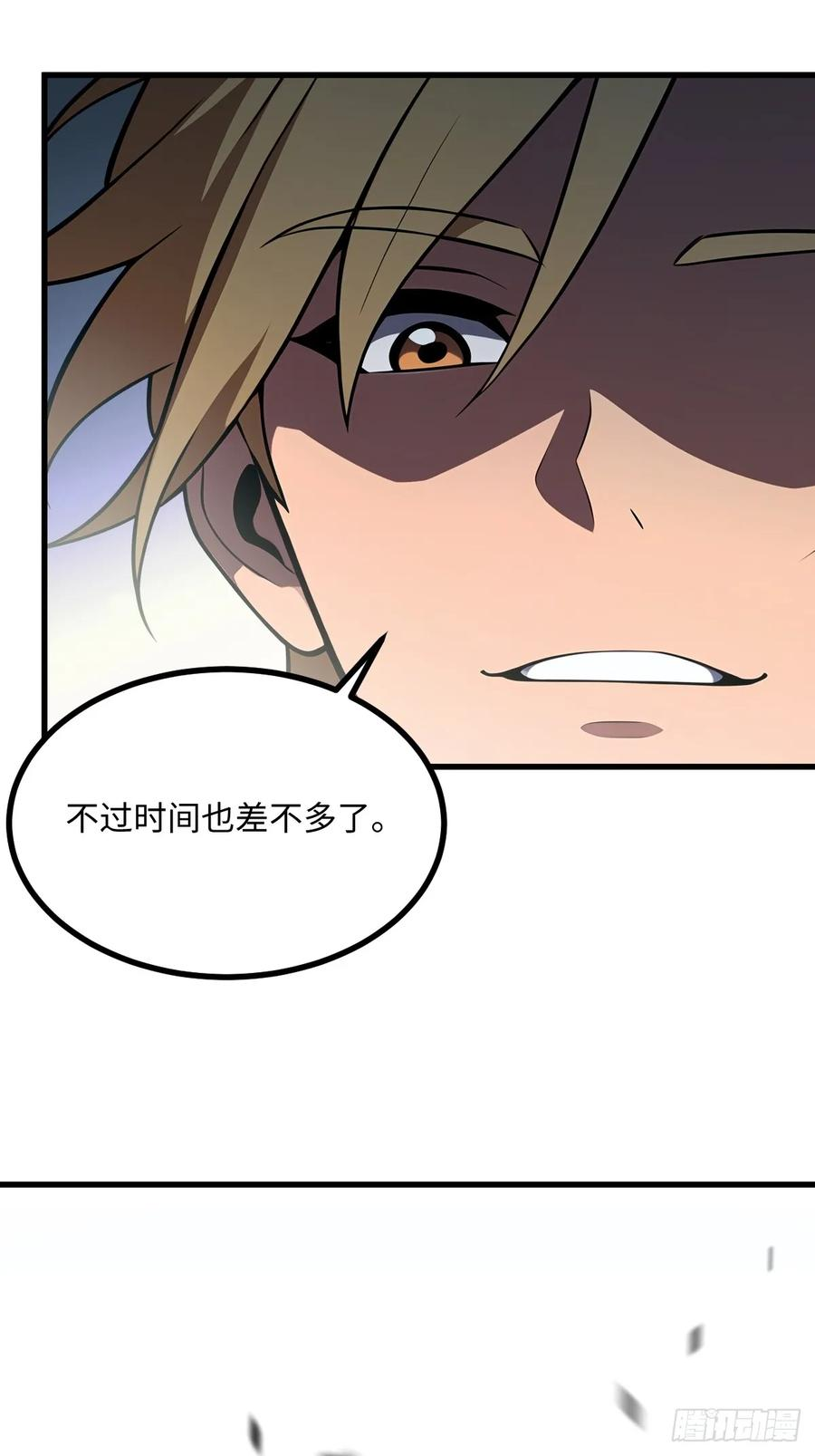 第58话 第26页
