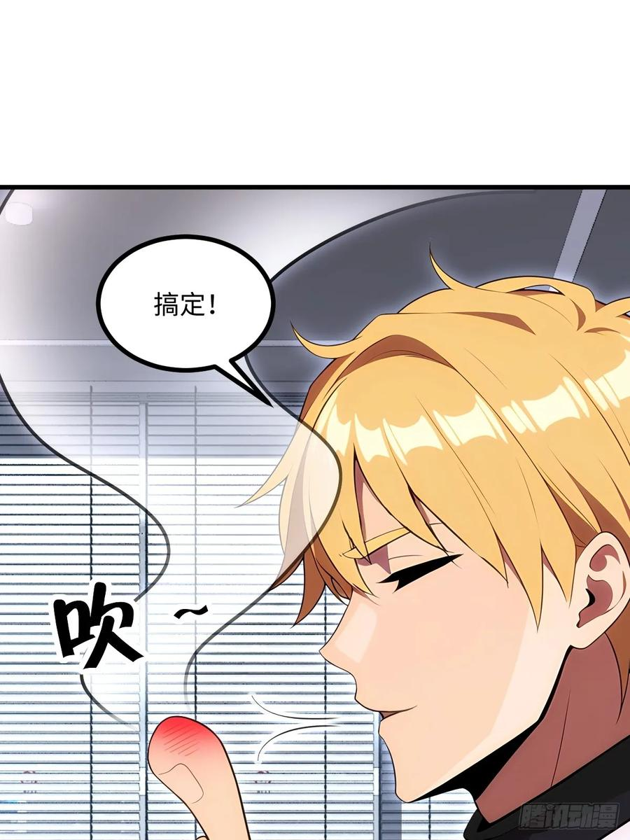 第58话 第33页