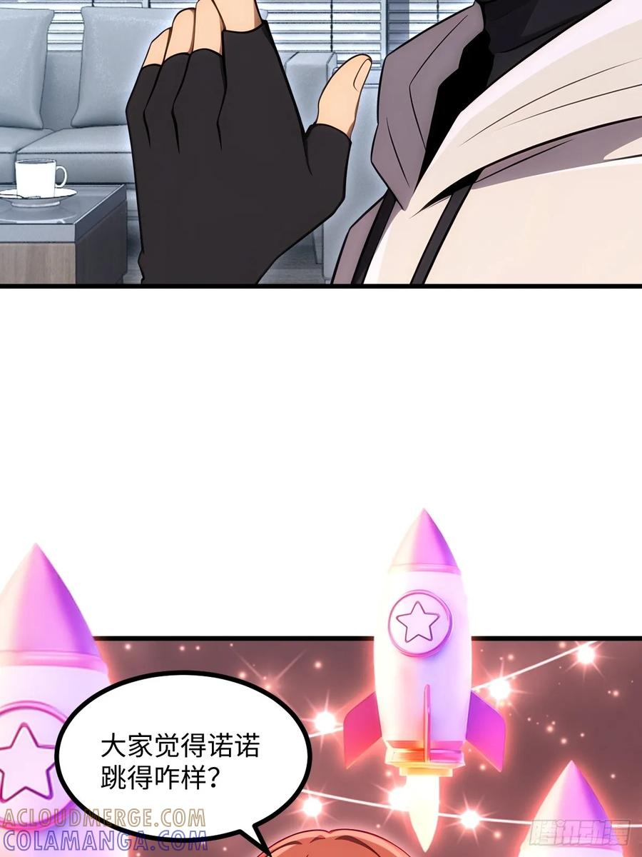 第58话 第34页