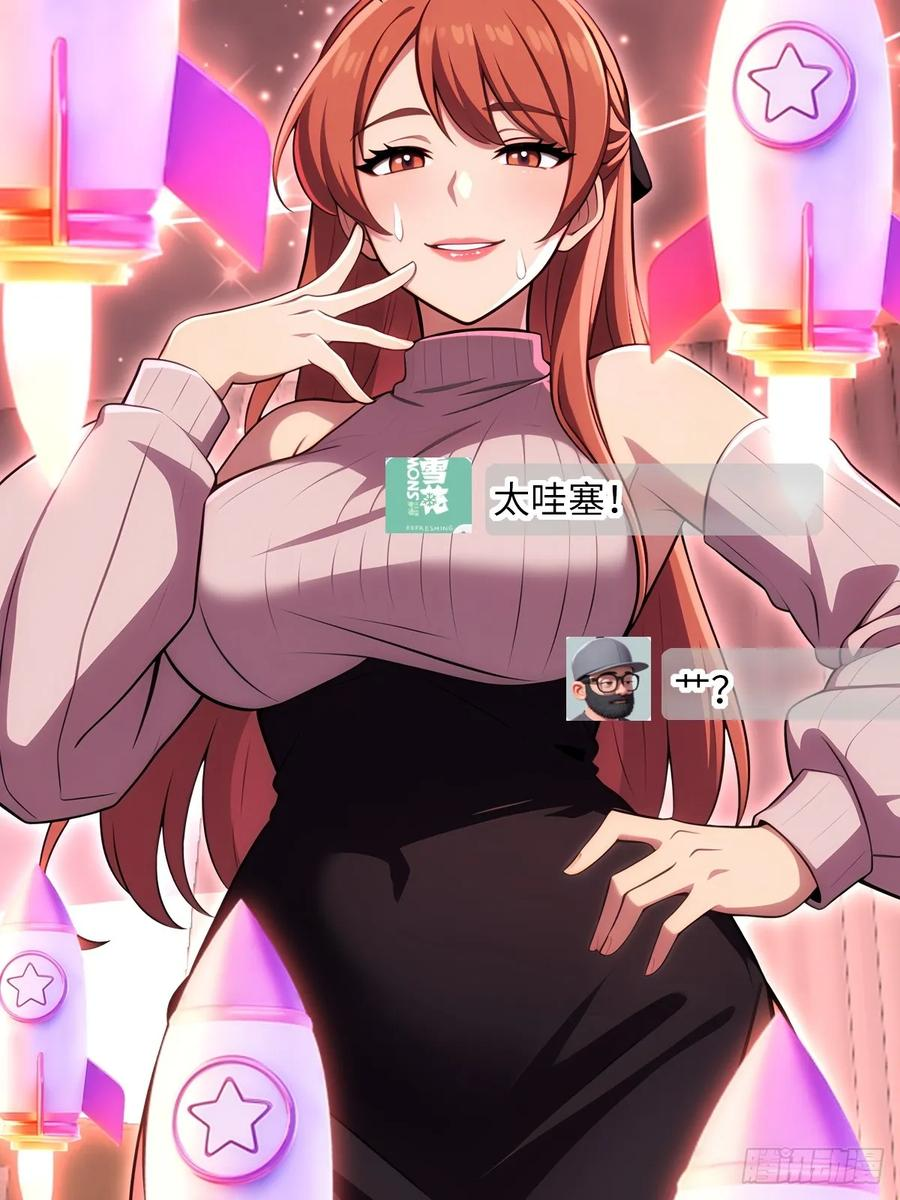 第58话 第35页