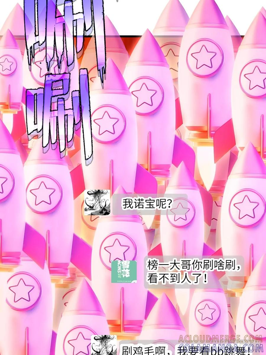 第58话 第37页