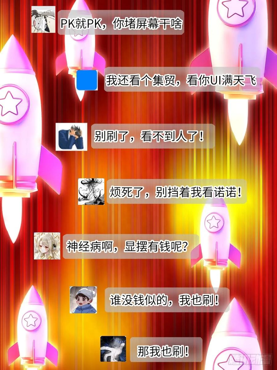 第58话 第39页
