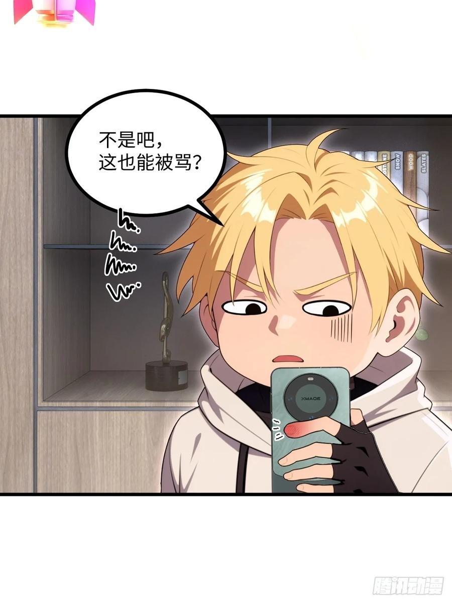 第58话 第41页