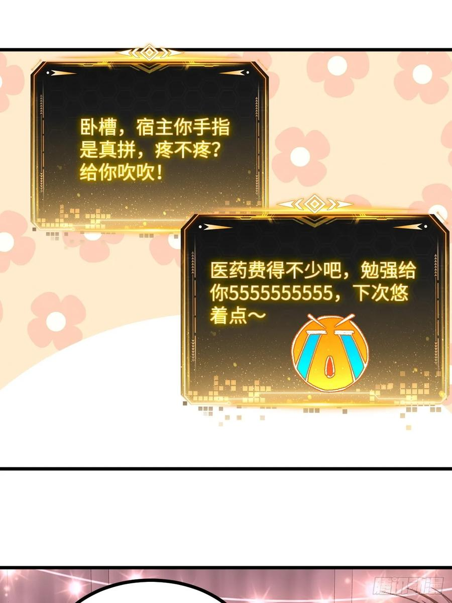 第58话 第42页