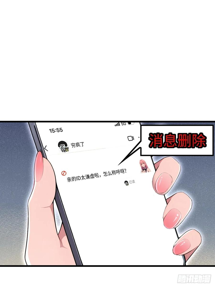 第58话 第47页