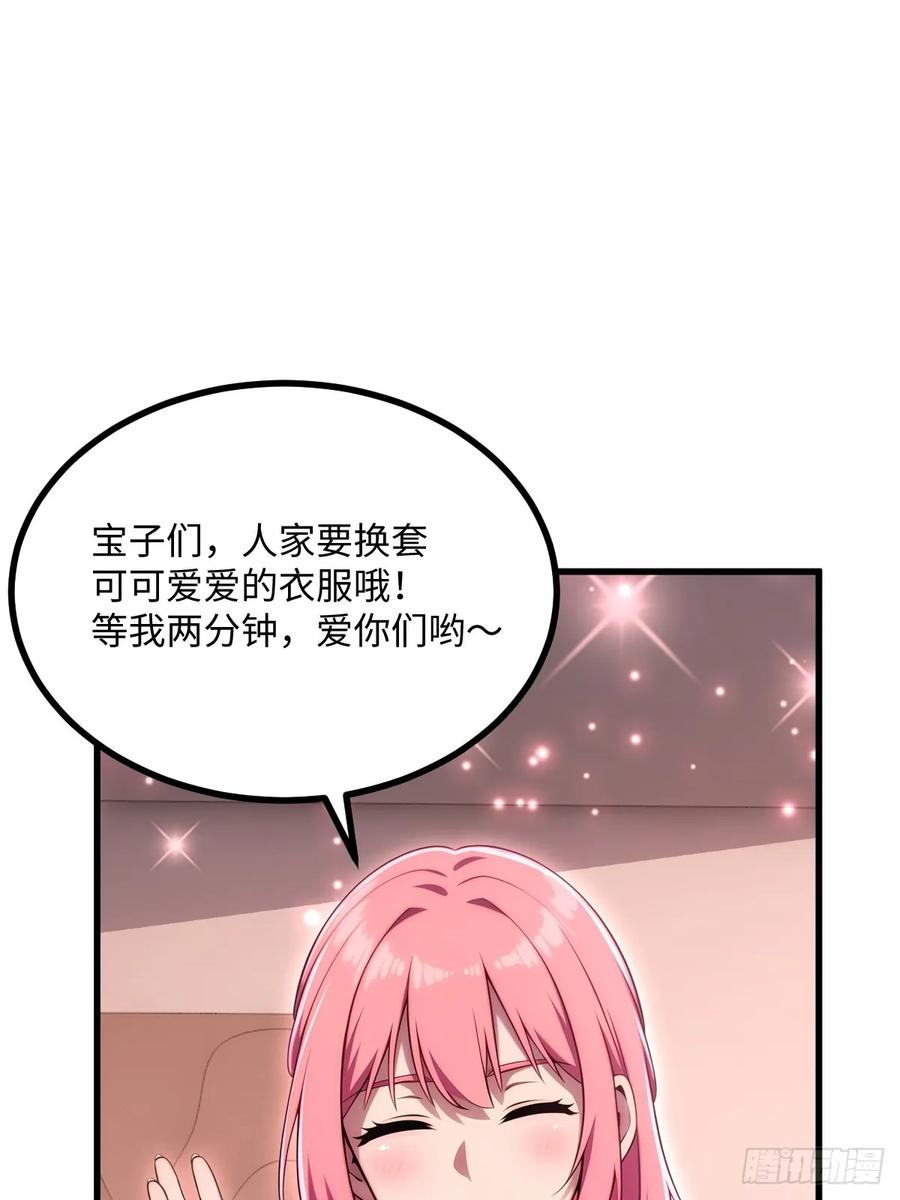 第58话 第48页