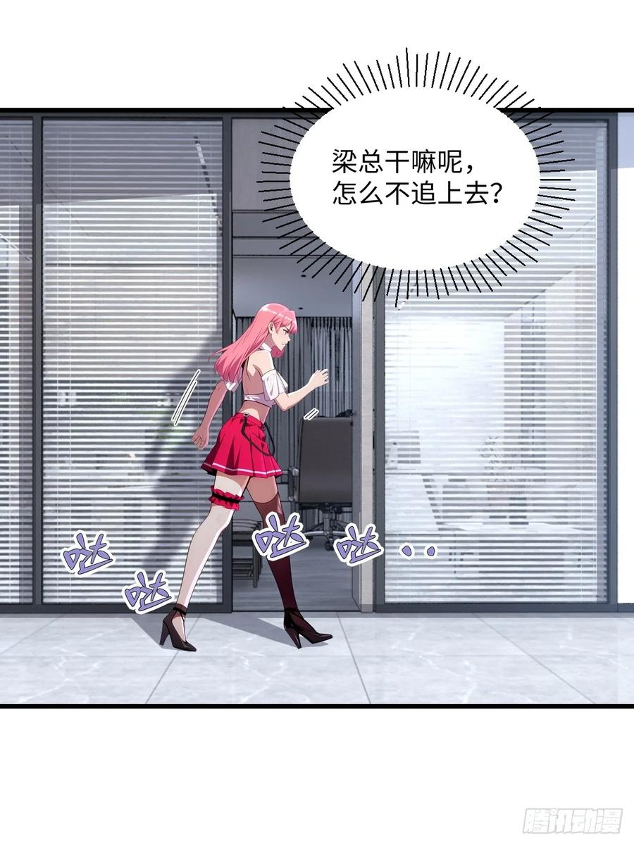 第58话 第50页