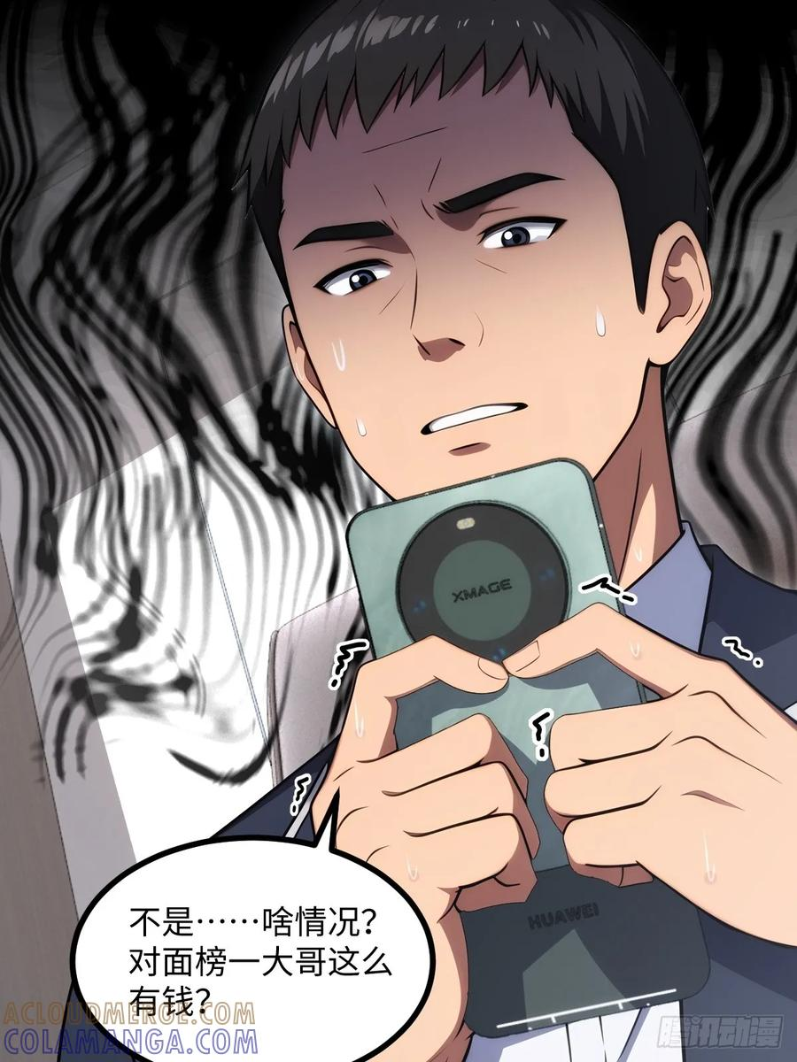 第58话 第52页