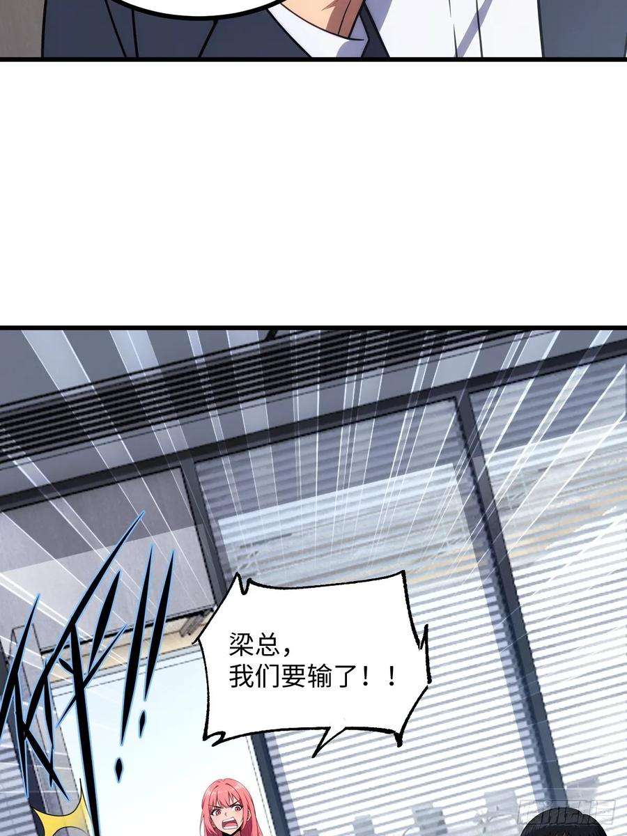 第58话 第53页