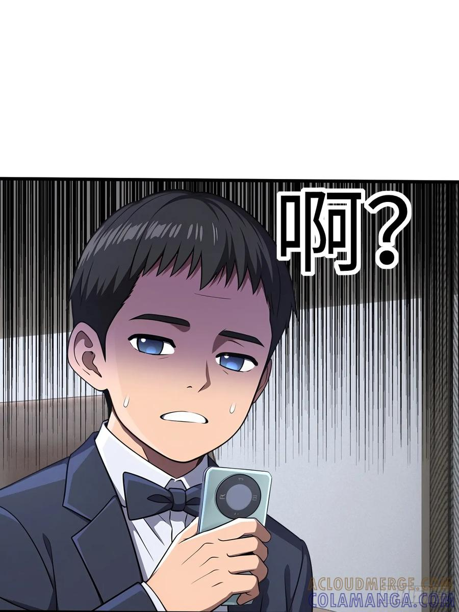 第58话 第55页