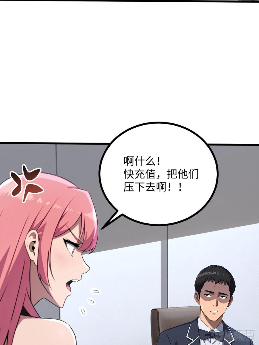 第58话 第56页
