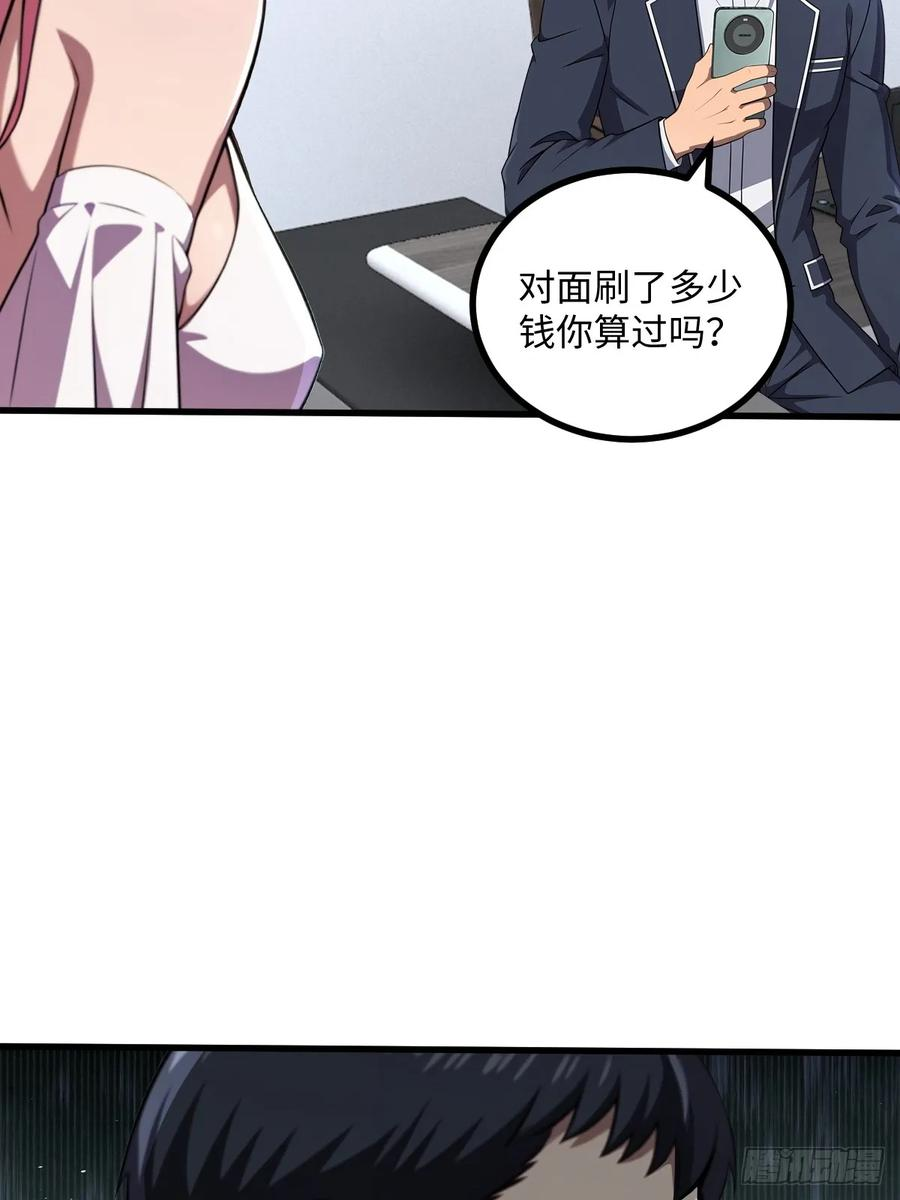 第58话 第57页