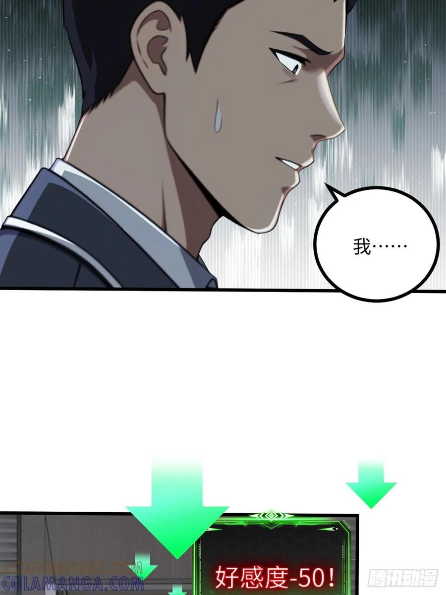 第58话 第58页