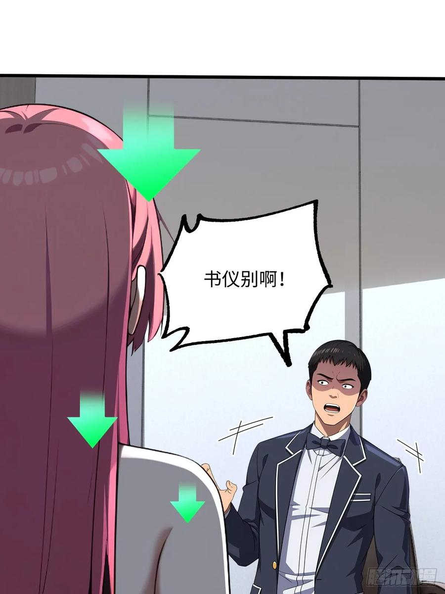 第58话 第60页