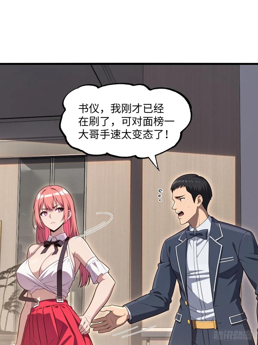 第59话 第2页