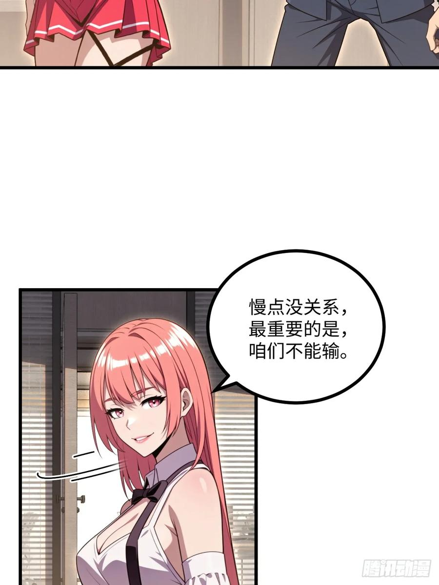 第59话 第3页