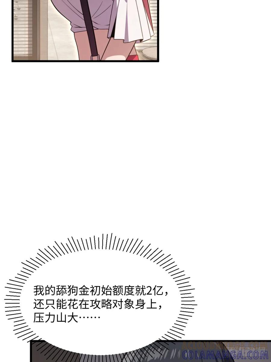 第59话 第4页
