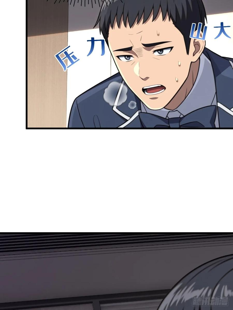 第59话 第5页