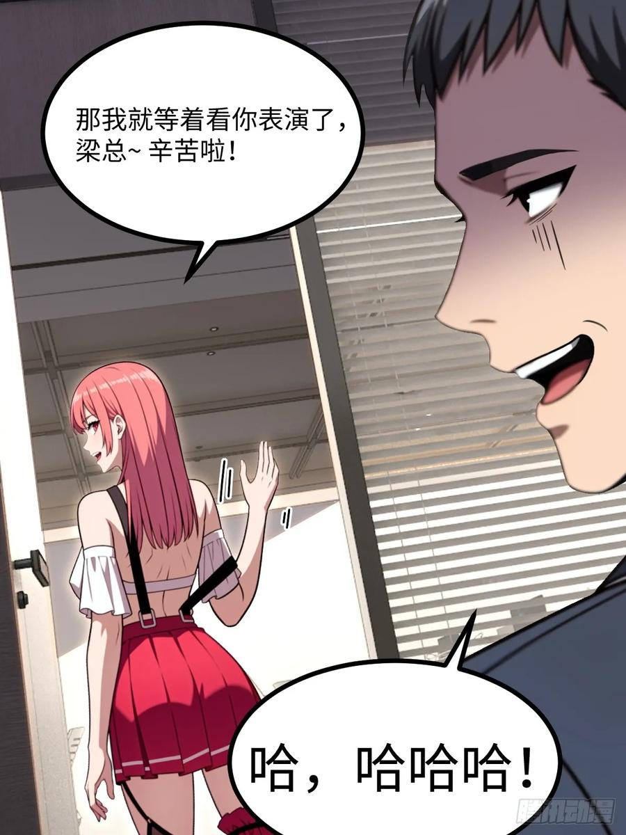 第59话 第6页