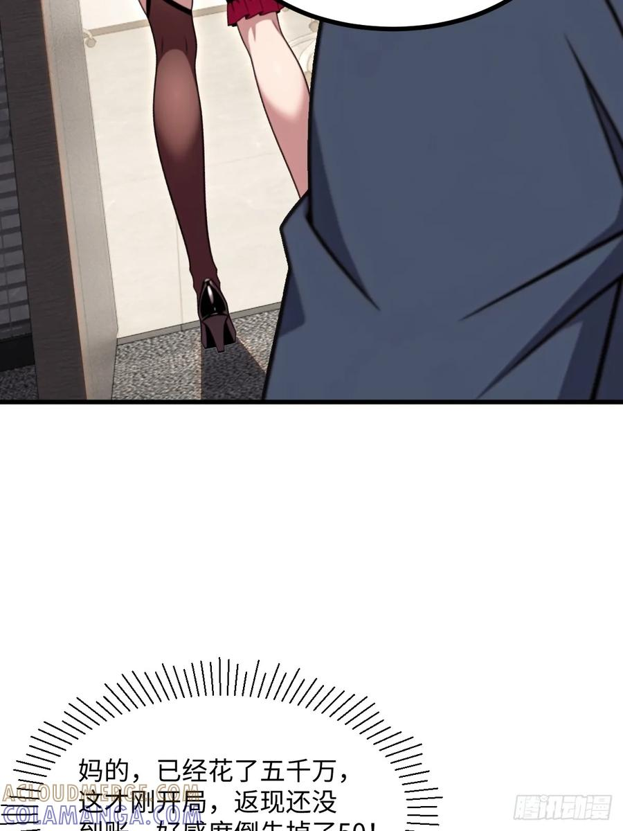 第59话 第7页