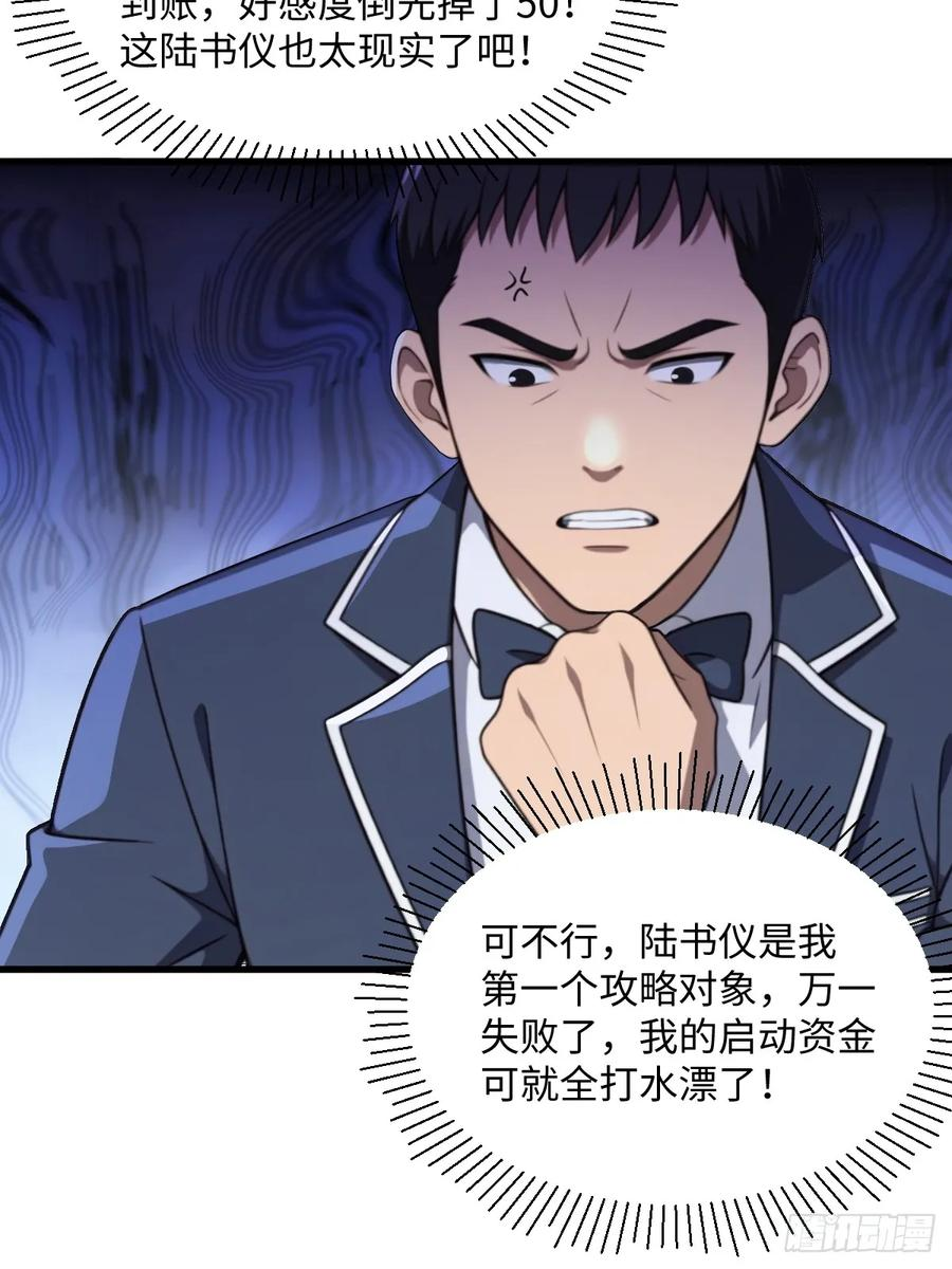 第59话 第8页