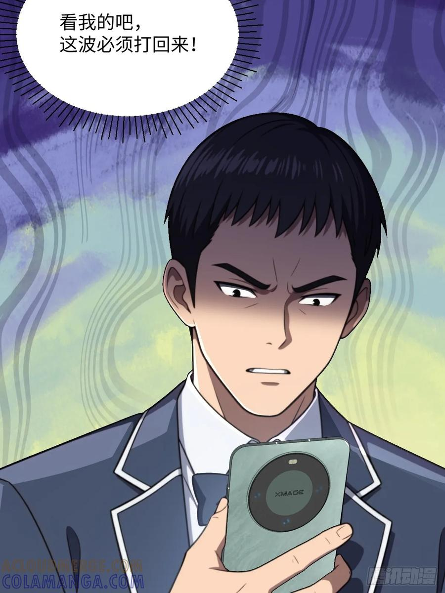 第59话 第10页