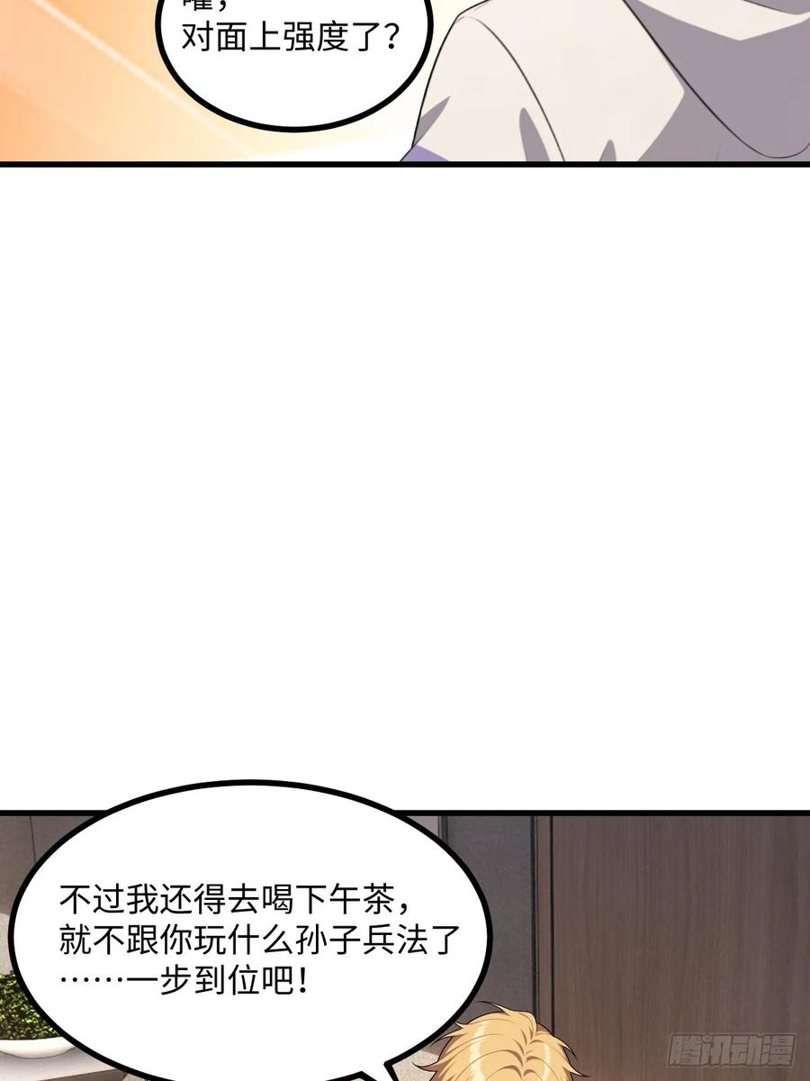 第59话 第14页