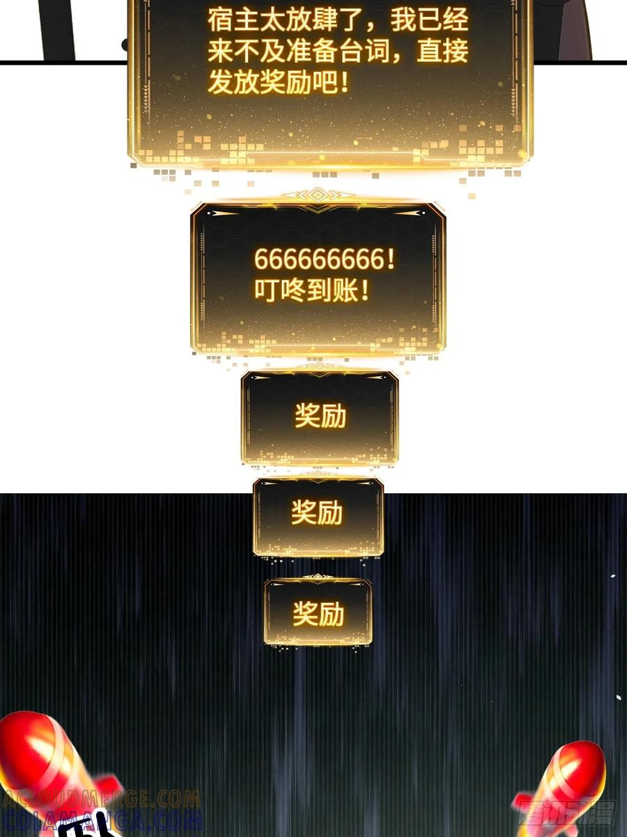 第59话 第19页