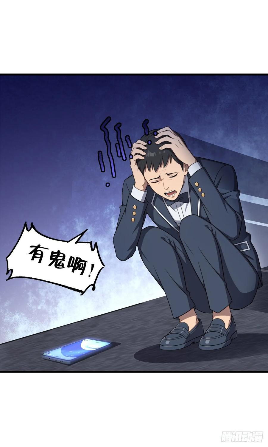 第59话 第23页