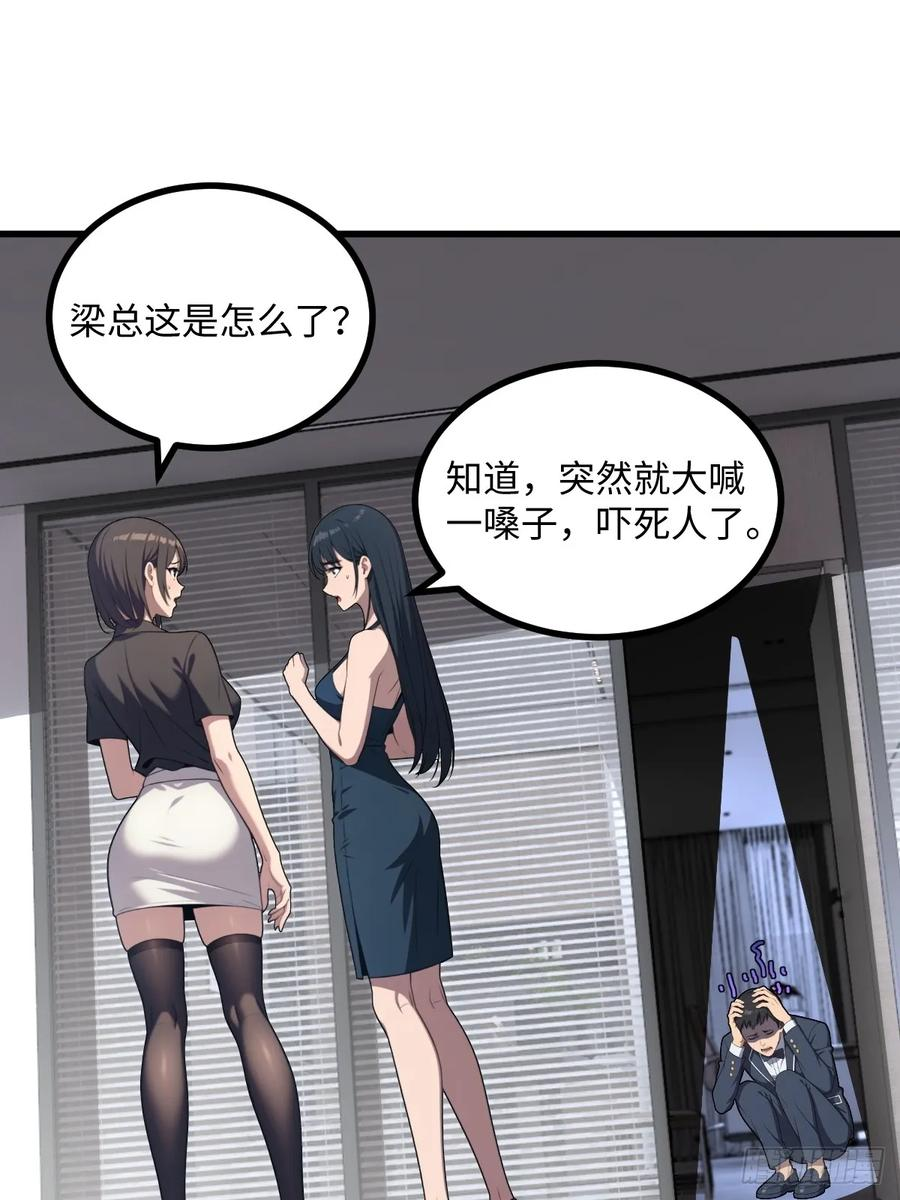 第59话 第24页