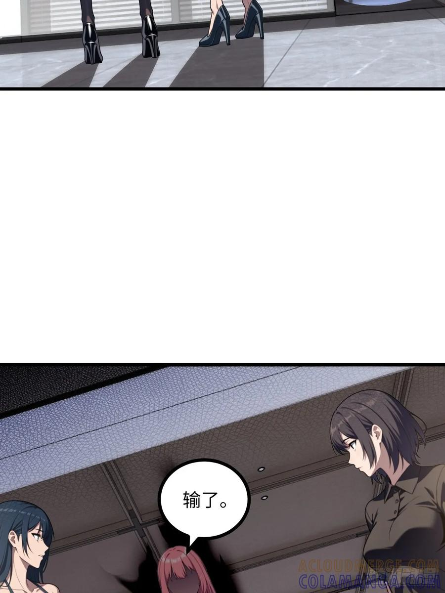 第59话 第25页