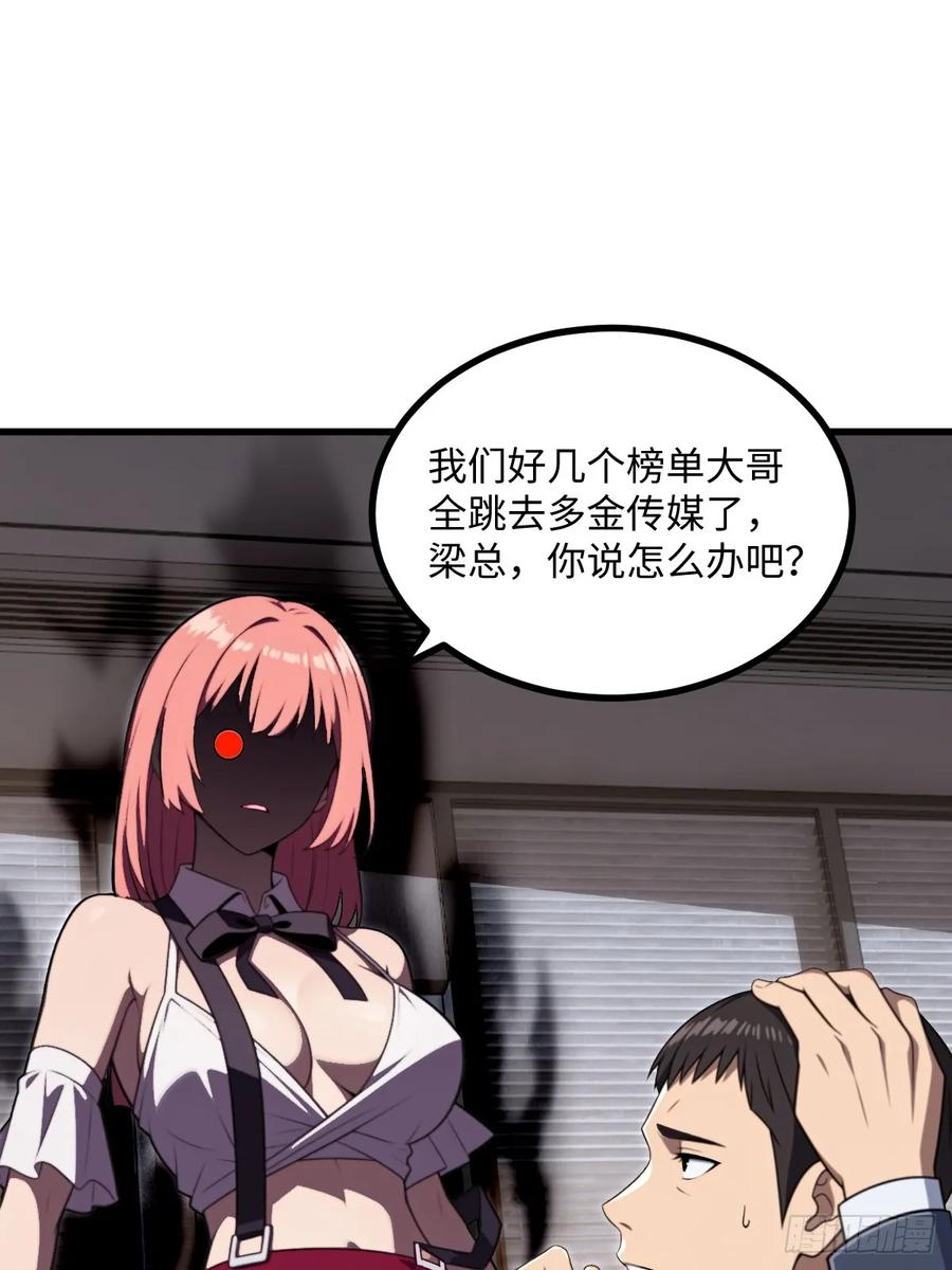 第59话 第27页
