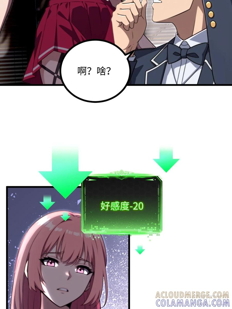 第59话 第28页