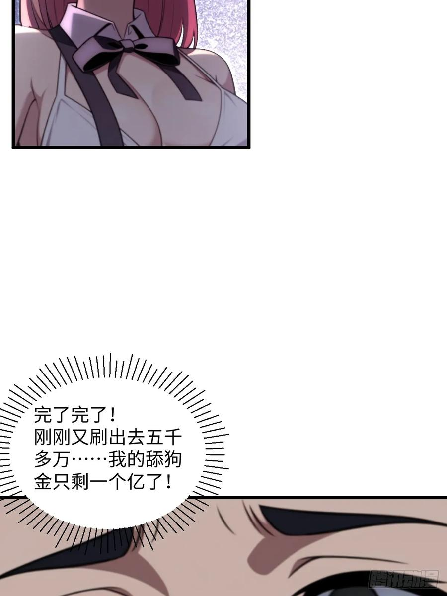 第59话 第29页