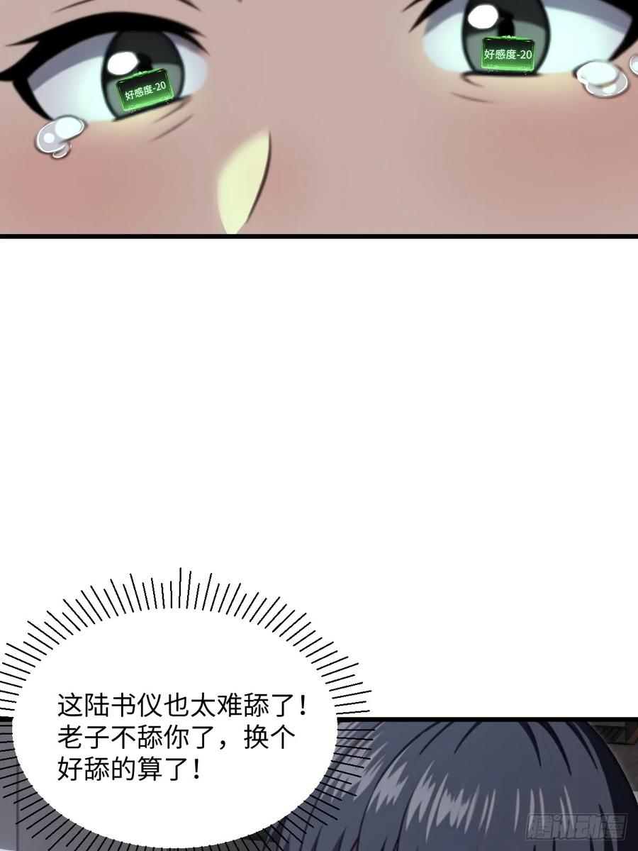 第59话 第30页