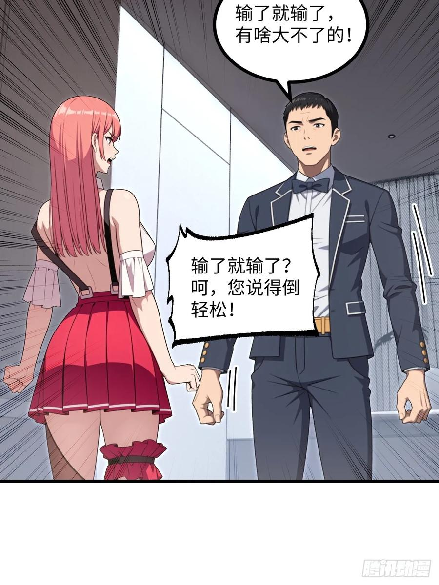 第59话 第32页