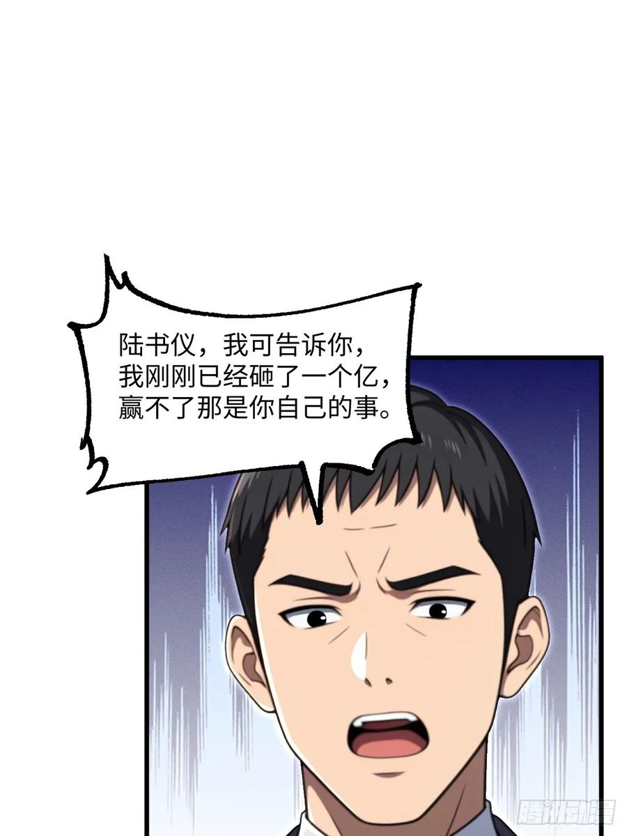 第59话 第33页
