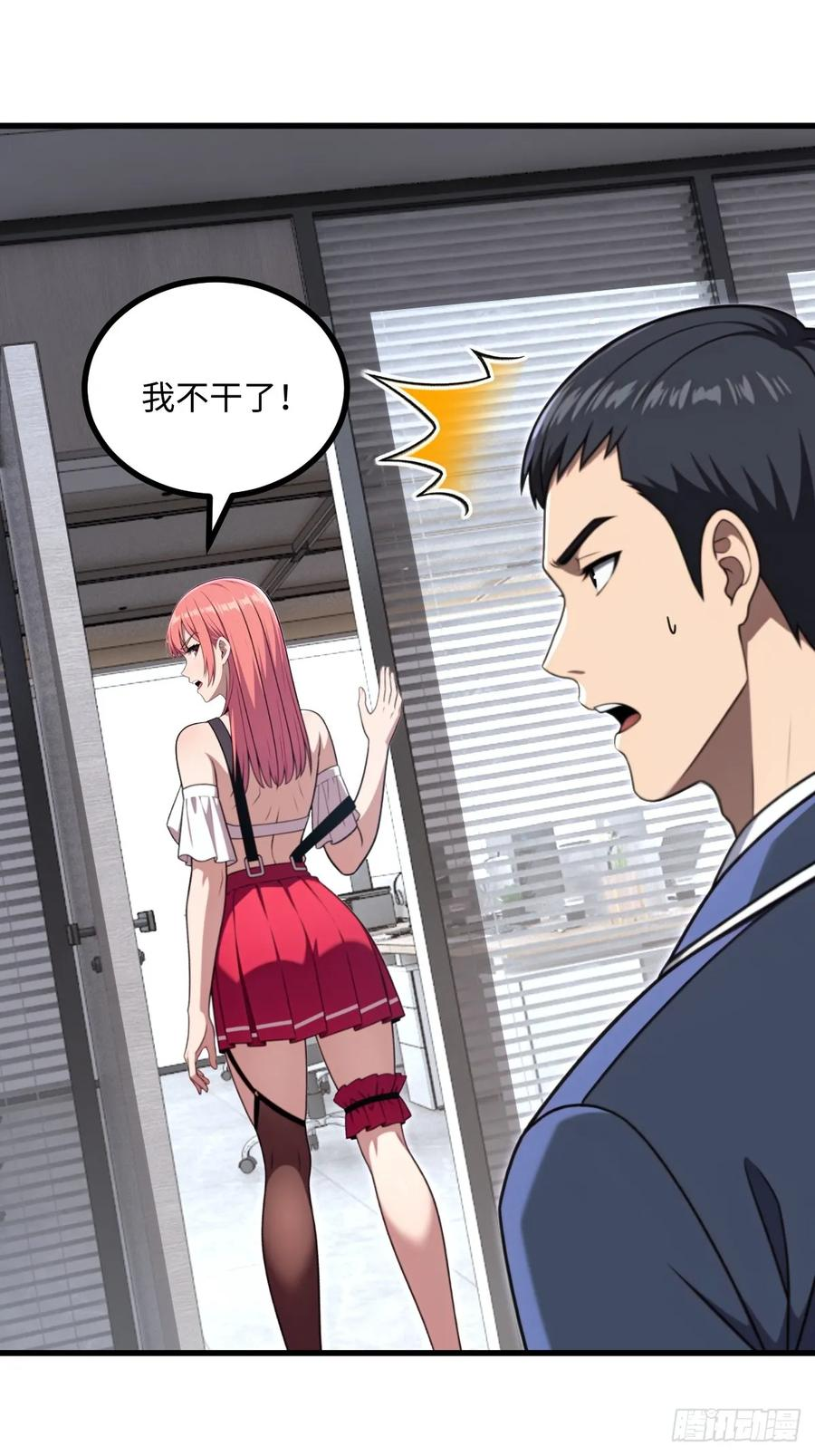 第59话 第35页