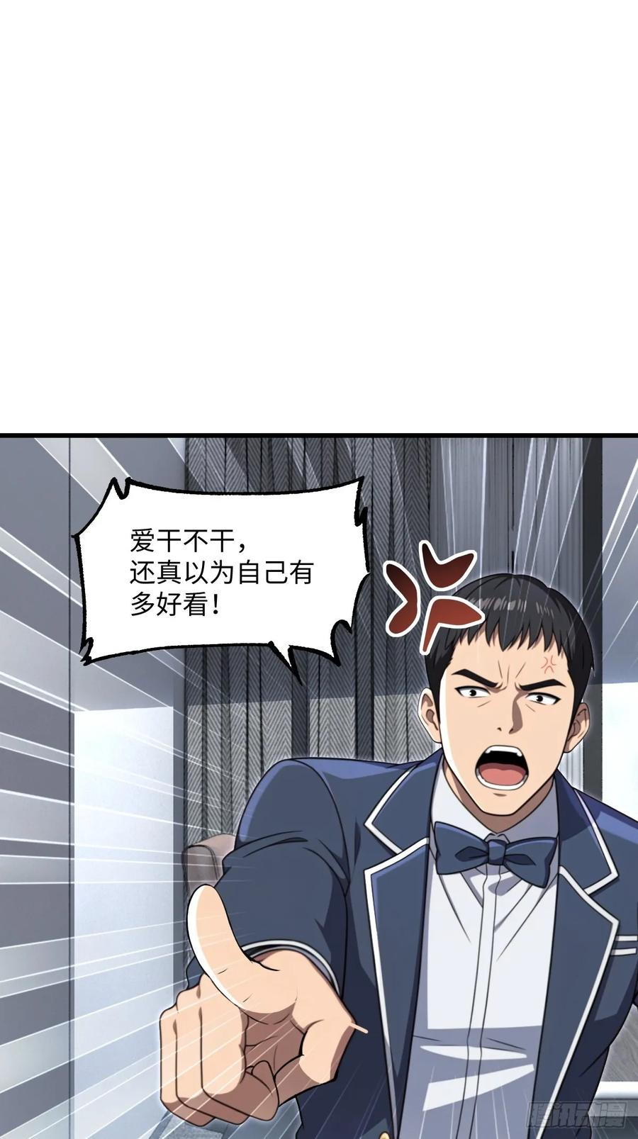 第59话 第36页
