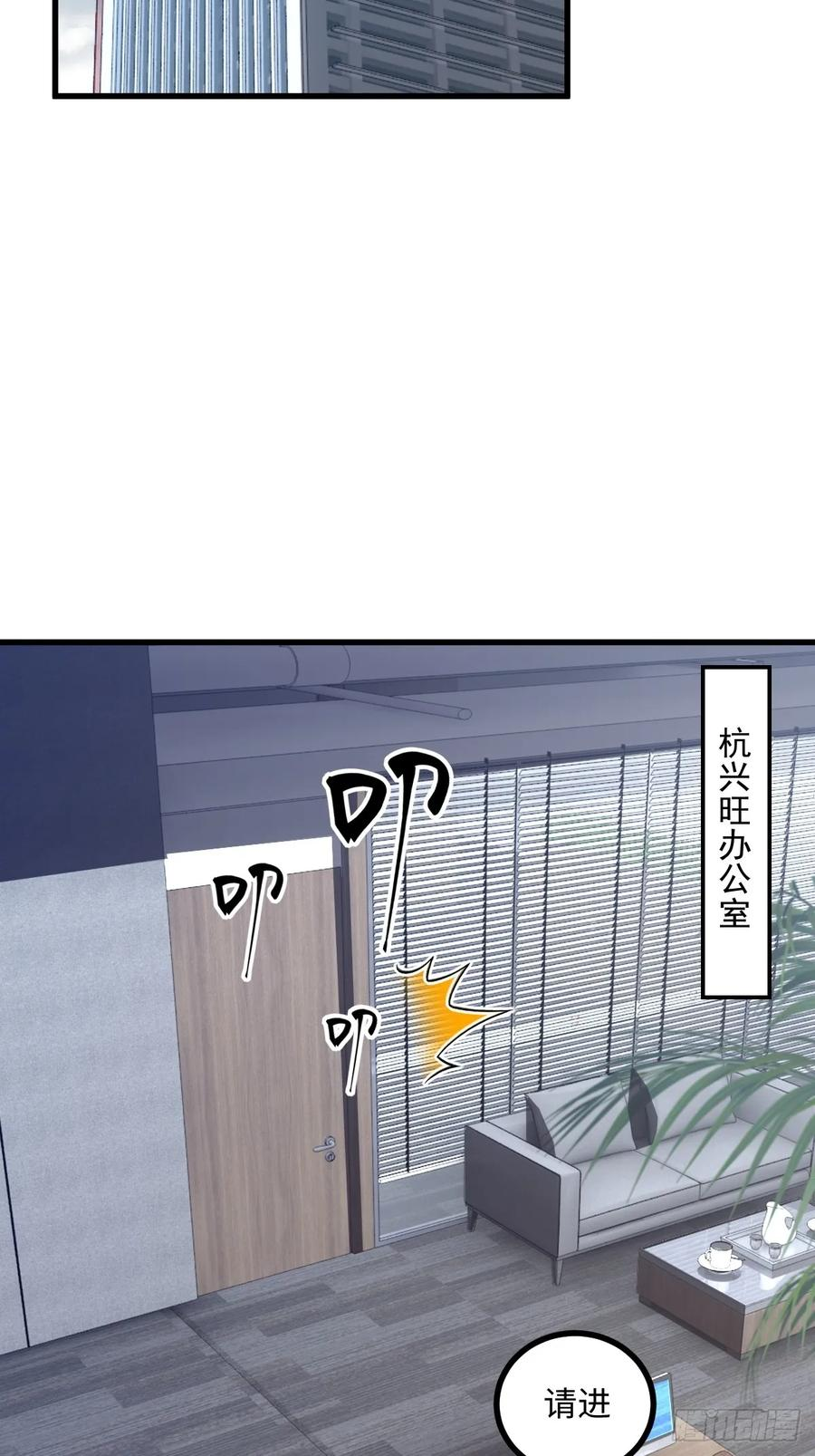 第59话 第38页