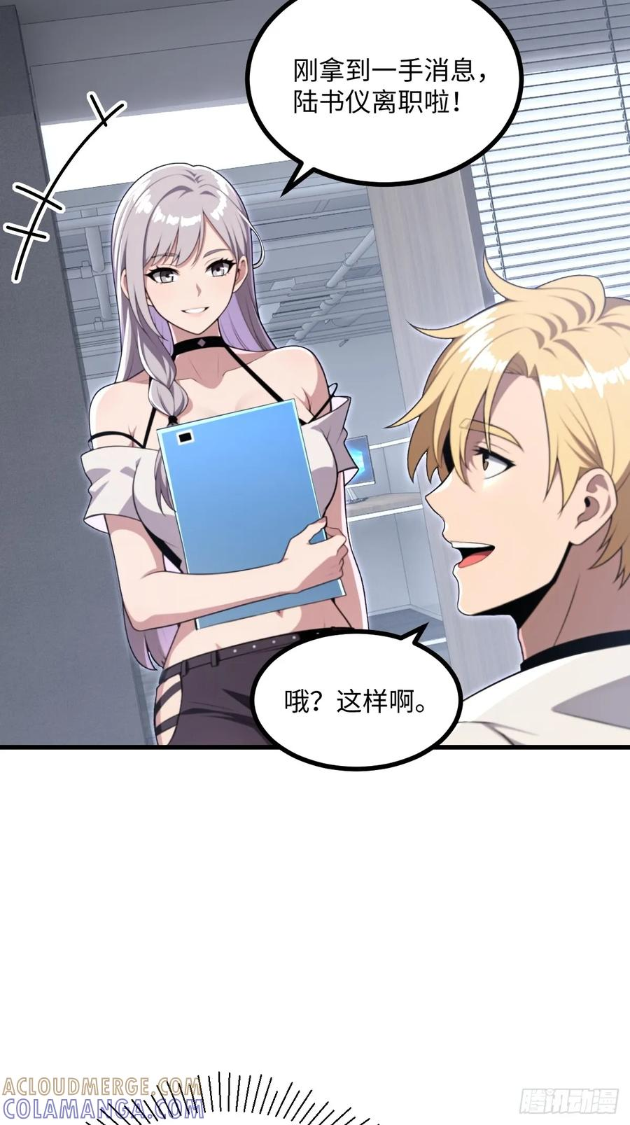 第59话 第40页