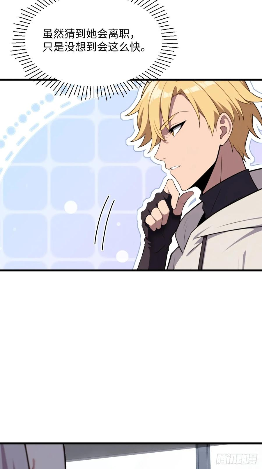 第59话 第41页