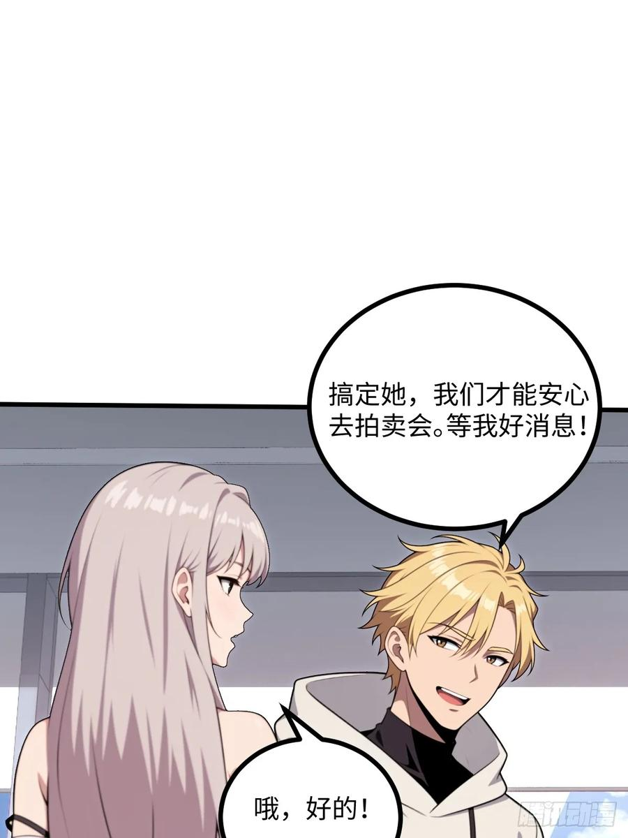第59话 第44页