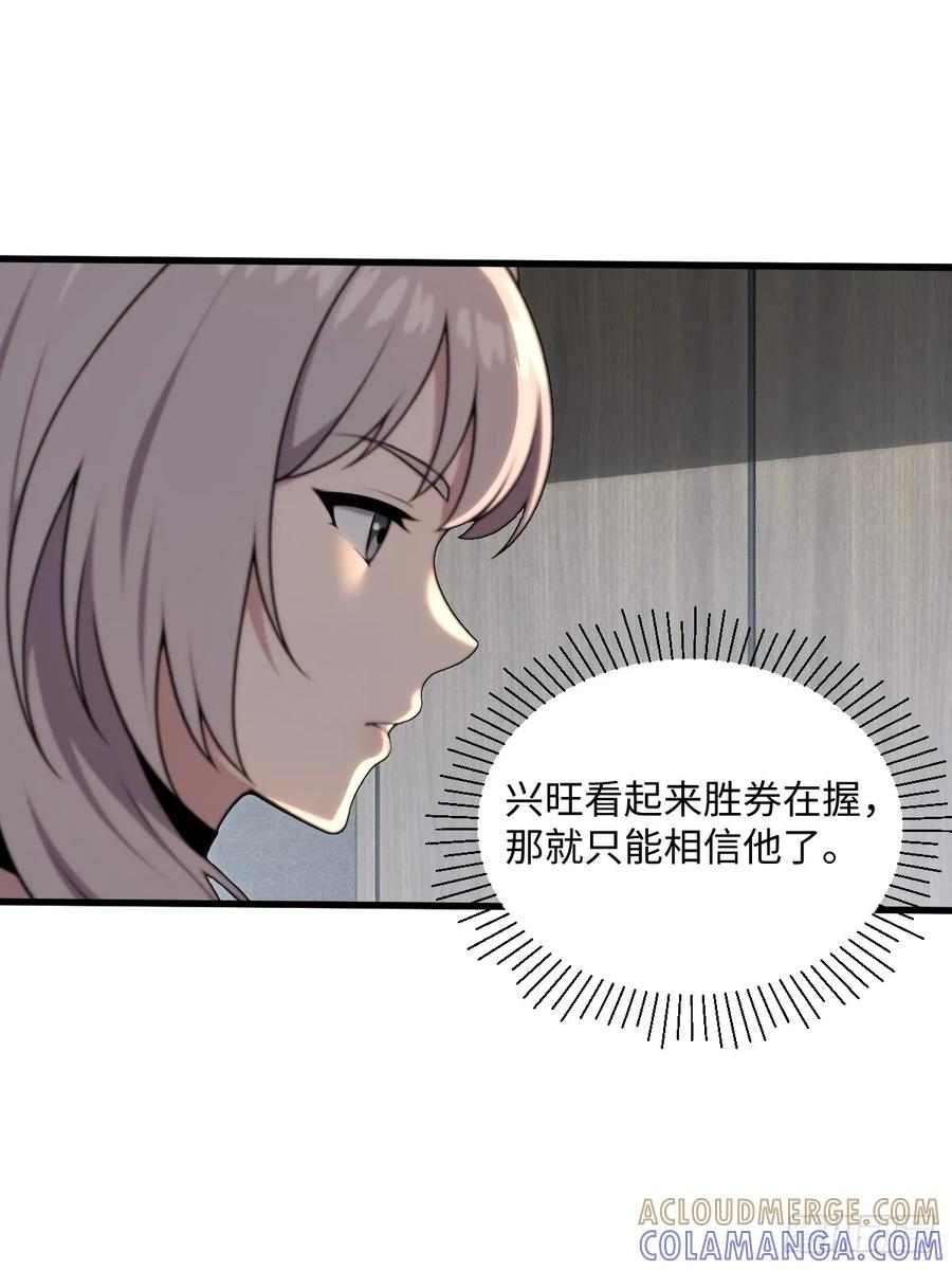 第59话 第46页