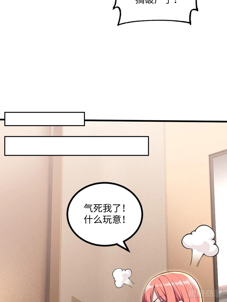 第59话 第50页