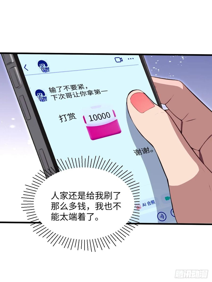 第59话 第53页